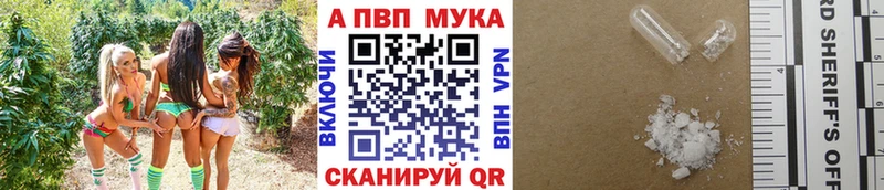 Альфа ПВП Соль Семикаракорск