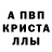A-PVP Соль Gleb Krakowski