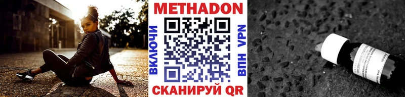 МЕТАДОН мёд  хочу   Семикаракорск 